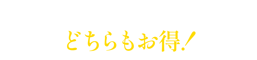 トリプルフォース トリプルフォースEX どちらもお得！