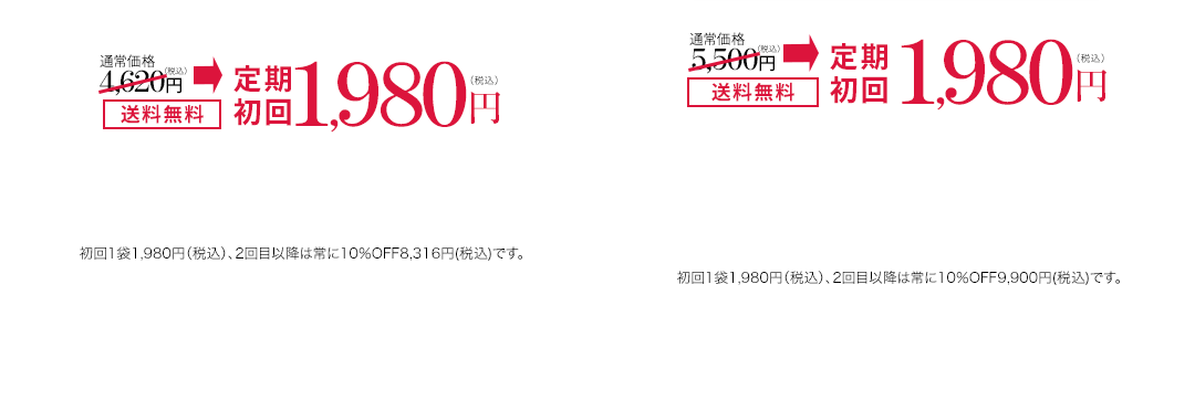 トリプルフォース：通常価格4,620円 トリプルフォースEX:通常価格5,500円 初回定期1,980円 送料無料 ※定期コースは、解約のお手続きをいただくまで定期的に商品をお届けするコースです。　※ご購入と同時に2回目以降の解約は受け付けておりません。　※2回目以降の変更・解約については次回発送予定日の5日前までにお電話またはマイページにてお手続きください。　※ご購入は初回購入に限ります。お一人様一回限りとなります。【お届けについて】初回は1袋をご注文から1週間程度でお届けいたします。　2回目は2袋とマグネットポケット(2回目のみ)初回発送から約30日後、3回目以降は2袋を60日毎にお届けいたします。