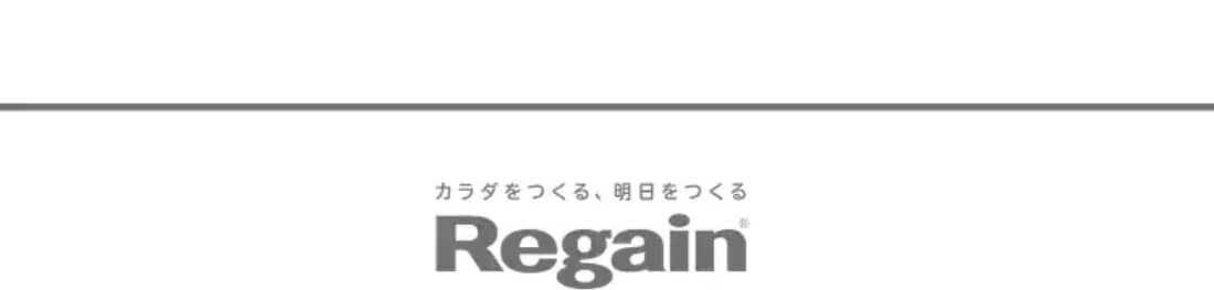 カラダをつくる、明日をつくる　Regain(R)