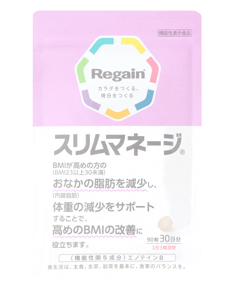 スリムマネージ