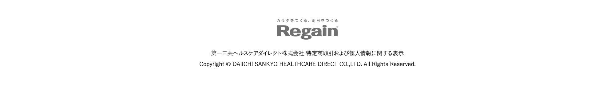 Copyright © DAIICHI SANKYO HEALTHCARE DIRECT CO.LTD. All Rights Reserved.