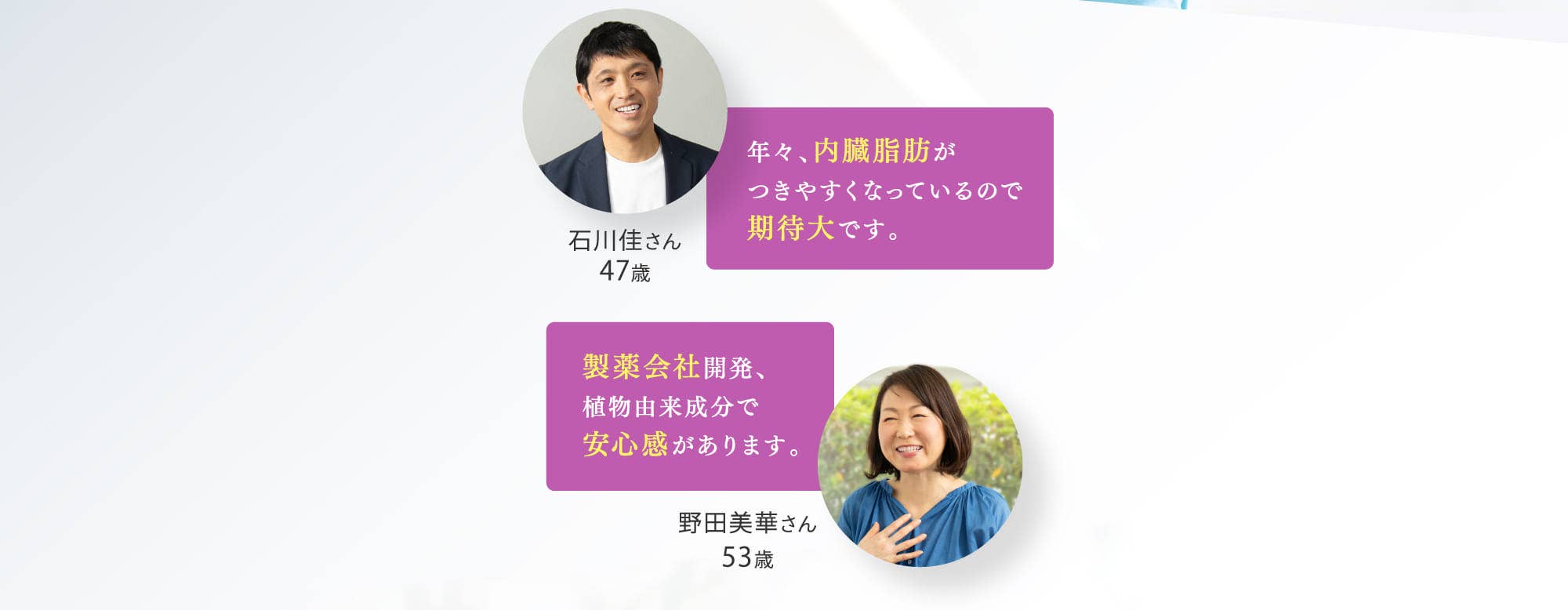 年々、内臓脂肪がつきやすくなっているので期待大です。 製薬会社開発、植物由来成分で安心感があります。
