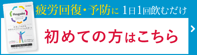 トリプルフォース定期初回1袋1,980円（税込）