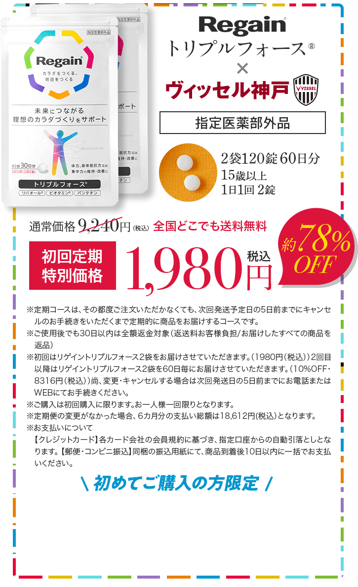 通常価格9,240円（税込）全国どこでも送料無料 お試し1袋 1,980円（税込）78%OFF 初めてご購入の方限定