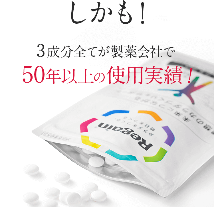 第一三共ヘルスケア - リゲイン トリプルフォース 2袋➕サンプル色々 Amazon | 【公式】リゲイン トリプルフォースEX 1袋（30日分