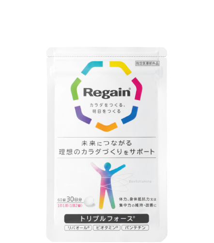 リゲイン【Regain】トリプルフォース