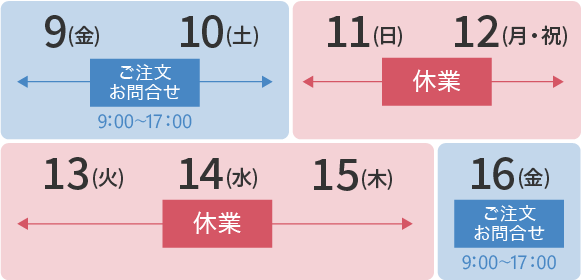 8月13日(火)～15日(木)休業