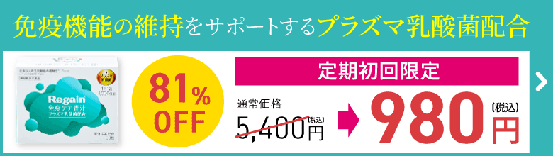青汁定期初回1箱980円（税込）