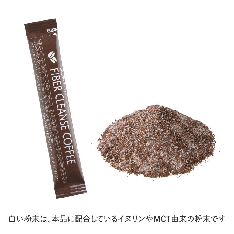 ファイバークレンズコーヒー
