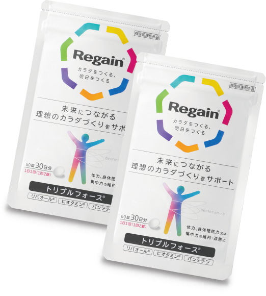 お得な割引サービス | リゲイン通販公式サイト