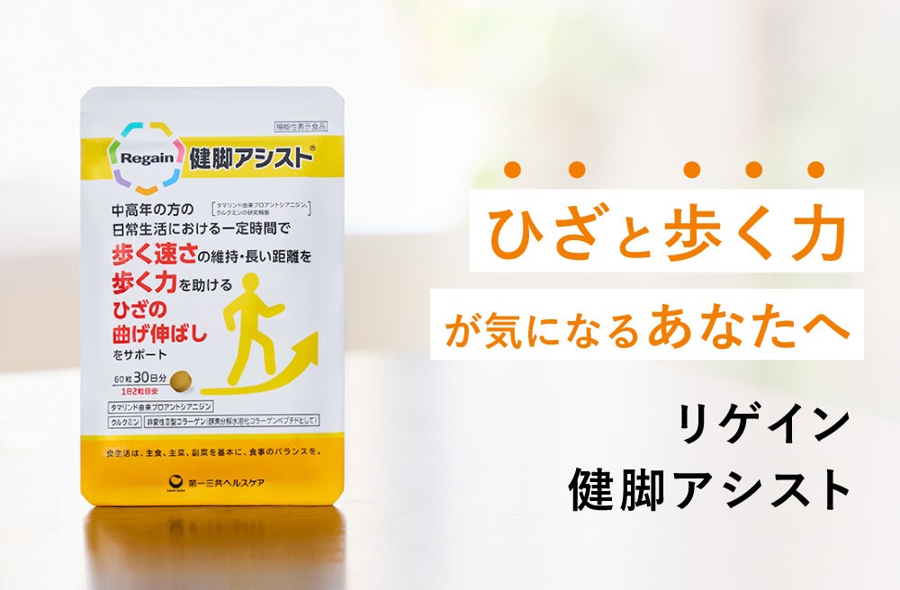 初めての方へ｜ リゲイン通販公式サイト